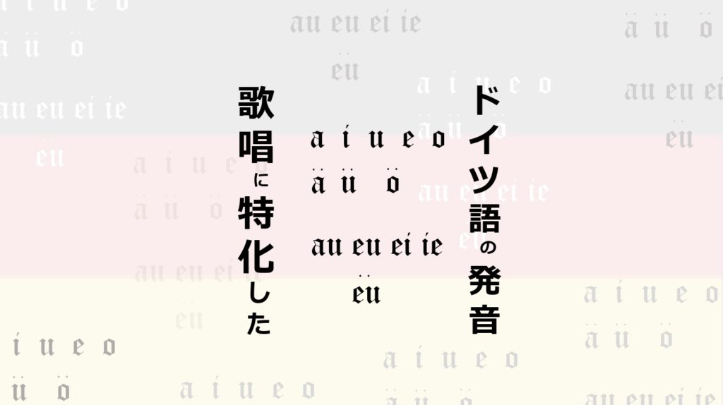 第九 合唱コース 発音講座 1 シブヤ音楽大学